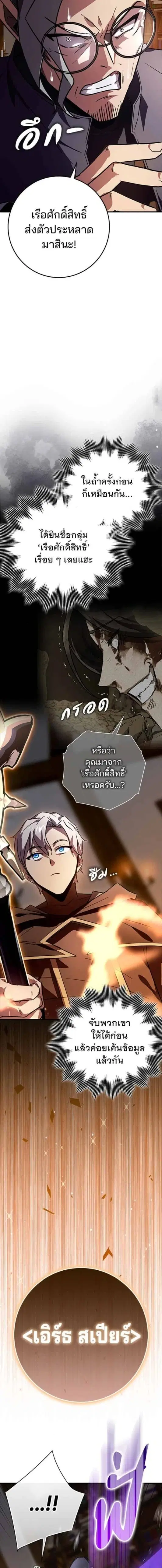 A Genius Wizard Who Breaks Boundaries ตอนที่ 15 หน้า 2