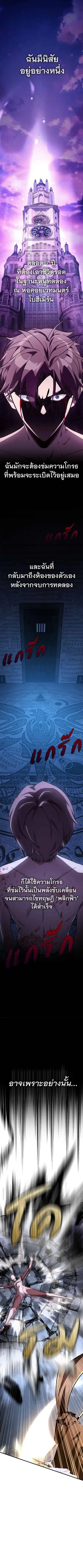 A Genius Wizard Who Breaks Boundaries ตอนที่ 16 หน้า 1