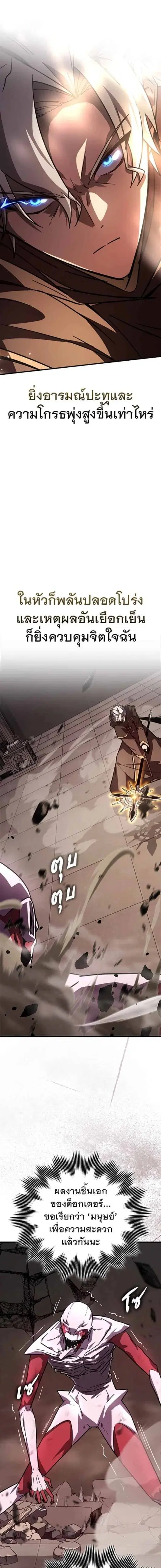 A Genius Wizard Who Breaks Boundaries ตอนที่ 16 หน้า 2