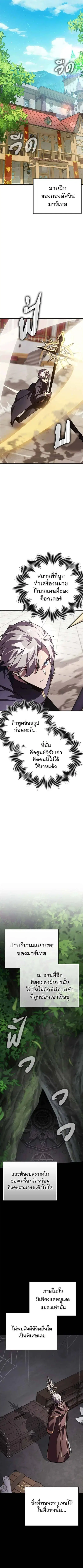 A Genius Wizard Who Breaks Boundaries ตอนที่ 17 หน้า 1