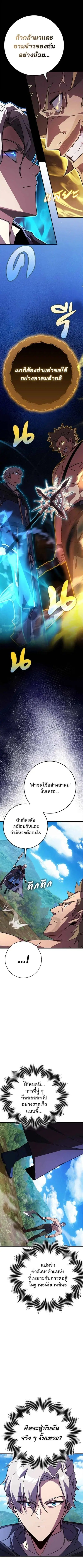 A Genius Wizard Who Breaks Boundaries ตอนที่ 19 หน้า 1