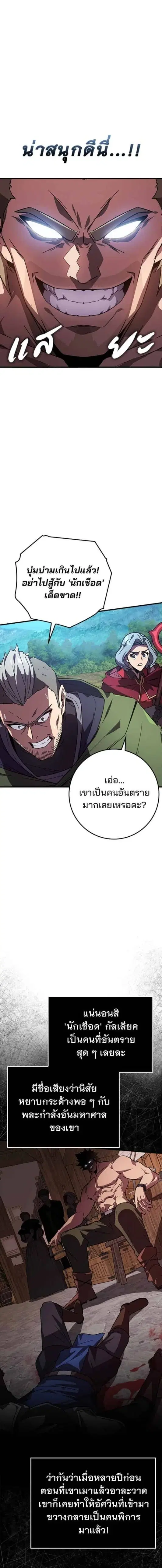 A Genius Wizard Who Breaks Boundaries ตอนที่ 19 หน้า 2