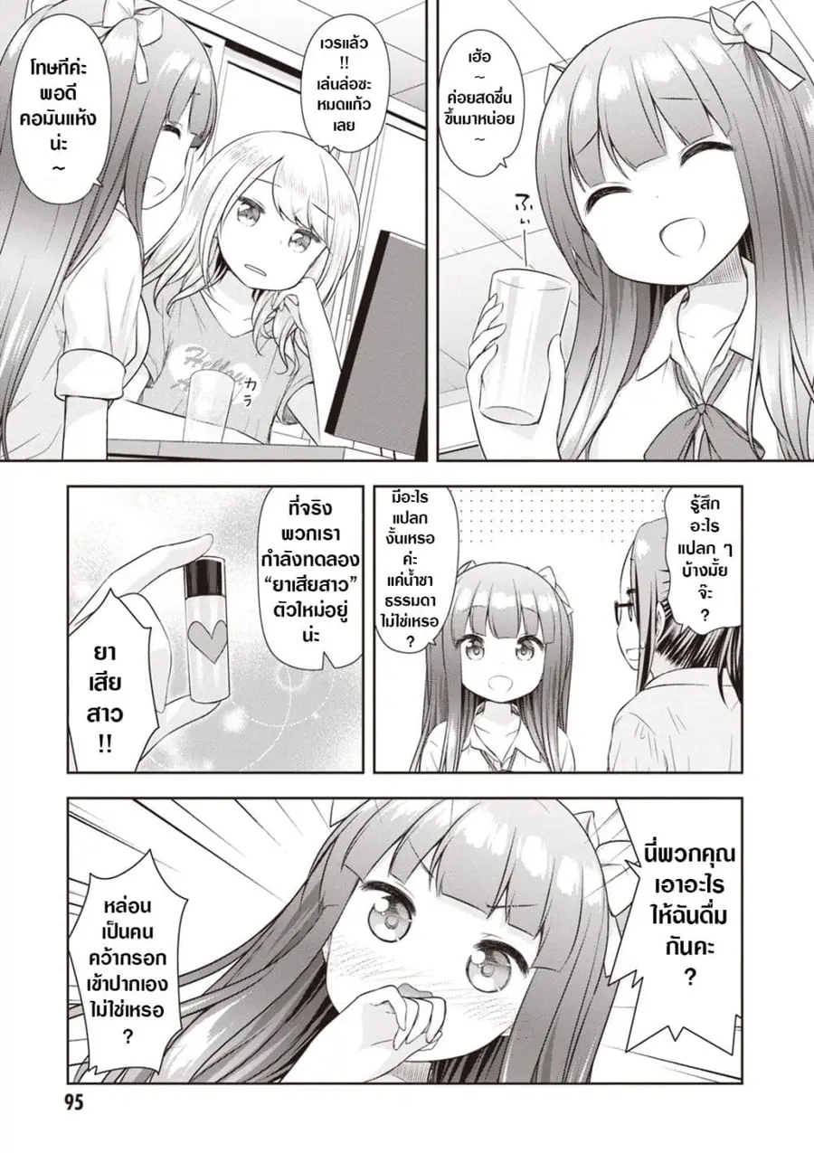 A Girl Meets Sex Toys: Akane Oguri Indulge In Onanism ตอนที่ 6 หน้า 3