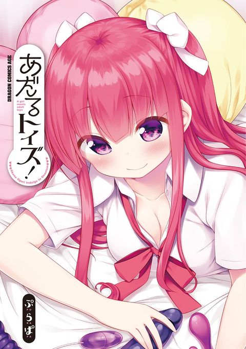 ปก A Girl Meets Sex Toys: Akane Oguri Indulge In Onanism มังงะญี่ปุ่น แปลไทย