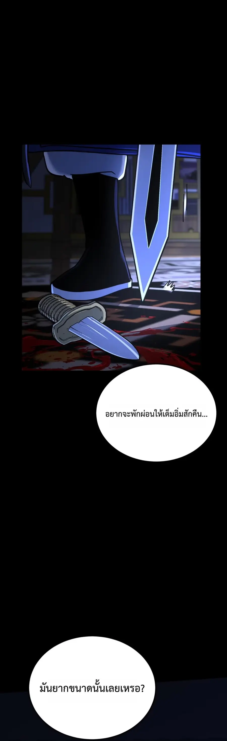 A Glimpse of the Jianghu เพียงปรายตามอง ก็ครองยุทธภพ ตอนที่ 15 หน้า 1