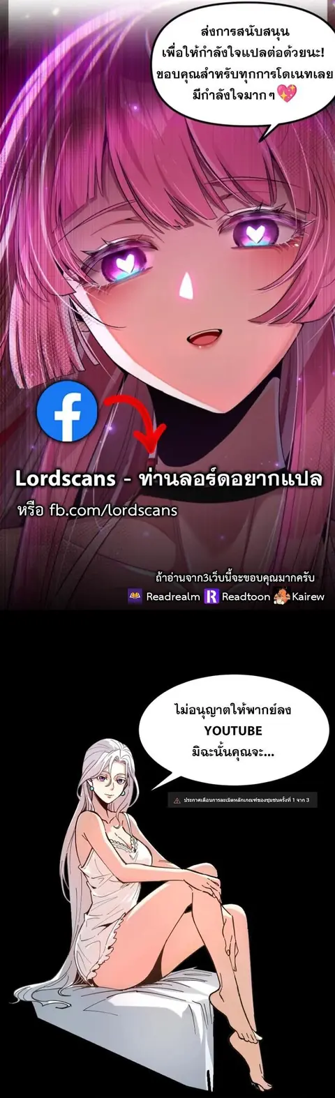 A Glimpse of the Jianghu เพียงปรายตามอง ก็ครองยุทธภพ ตอนที่ 17 หน้า 1