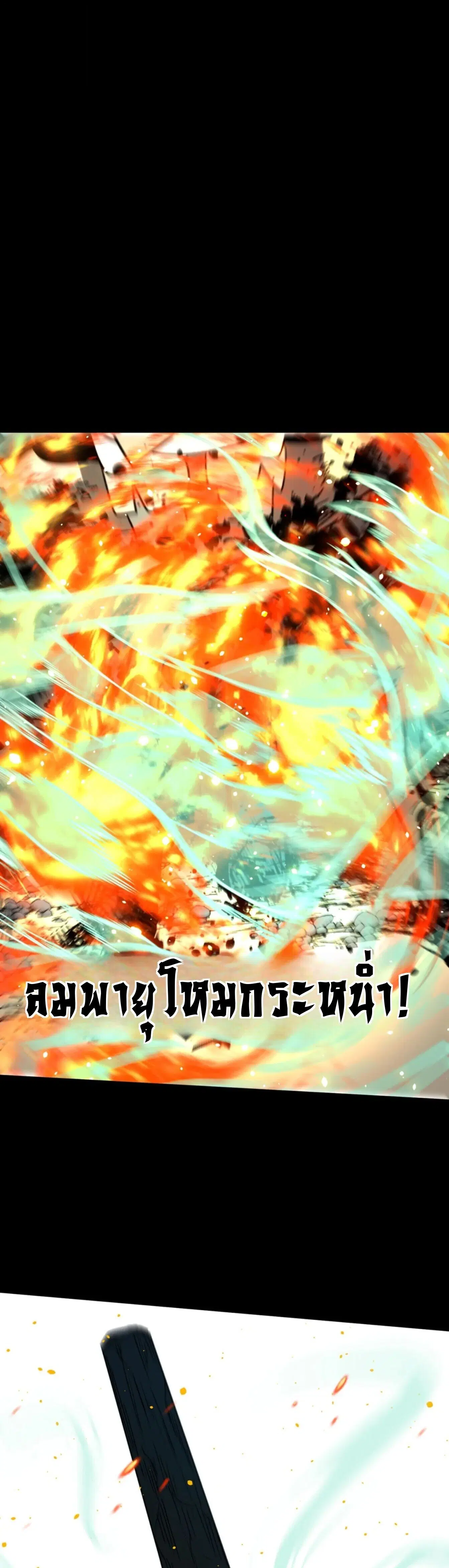 A Glimpse of the Jianghu ตอนที่ 18 หน้า 3