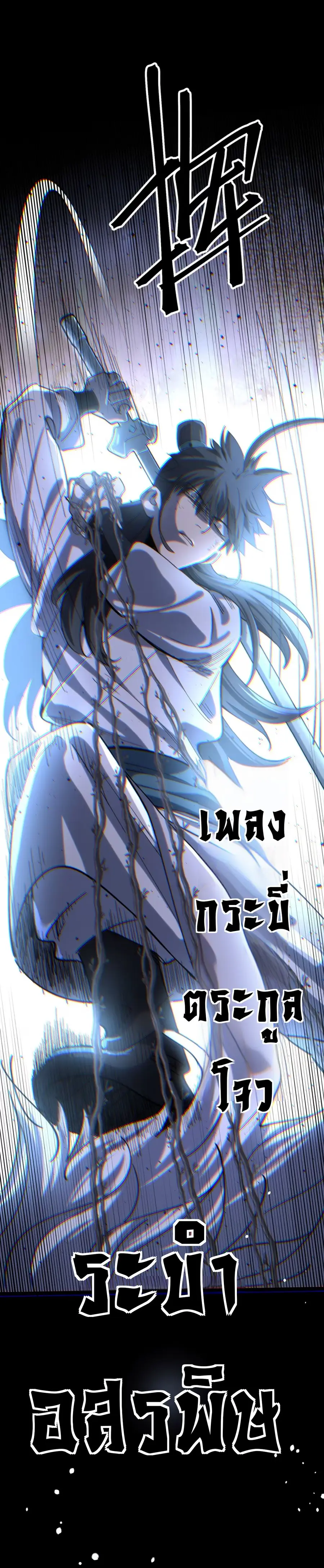A Glimpse of the Jianghu เพียงปรายตามอง ก็ครองยุทธภพ ตอนที่ 7 หน้า 1