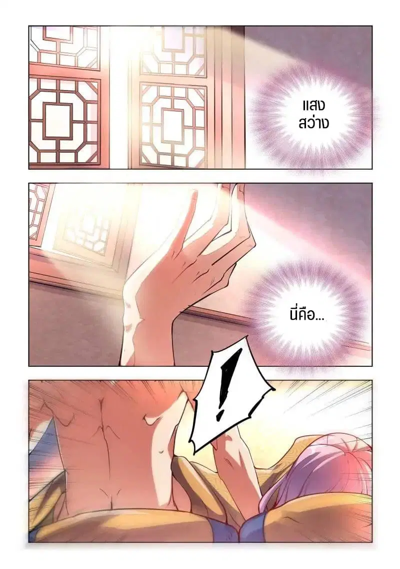 A God’s Ascension ตอนที่ 1 หน้า 1