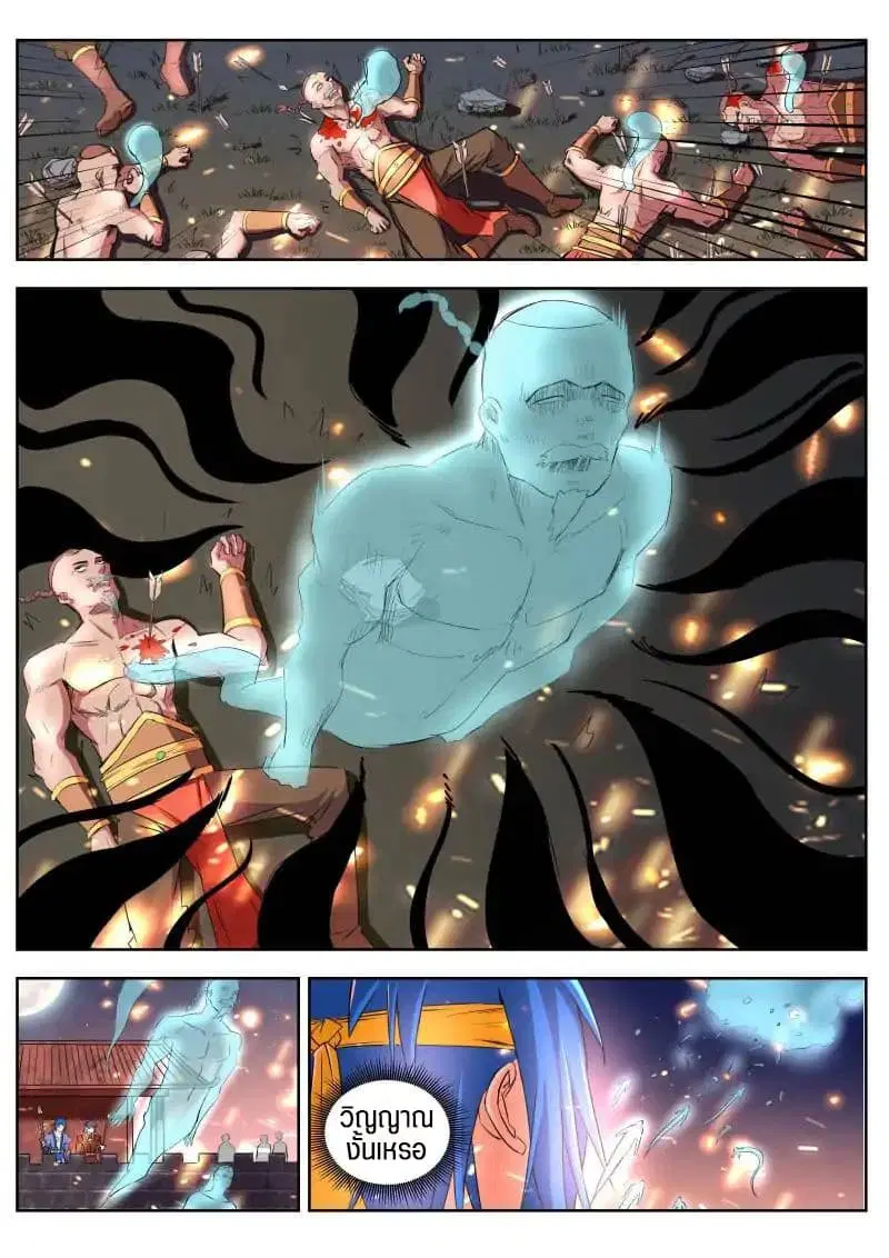 A God’s Ascension ตอนที่ 12 หน้า 3