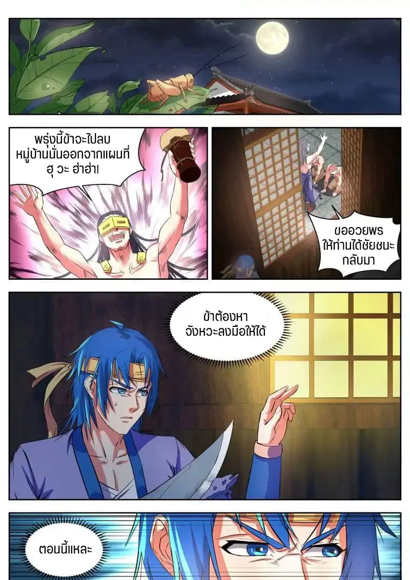 A God’s Ascension ตอนที่ 14 หน้า 1