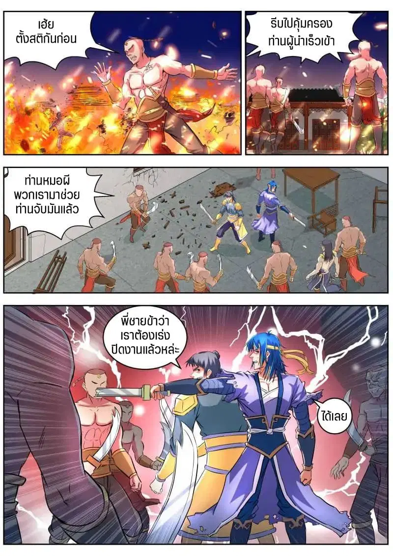 A God’s Ascension ตอนที่ 15 หน้า 1