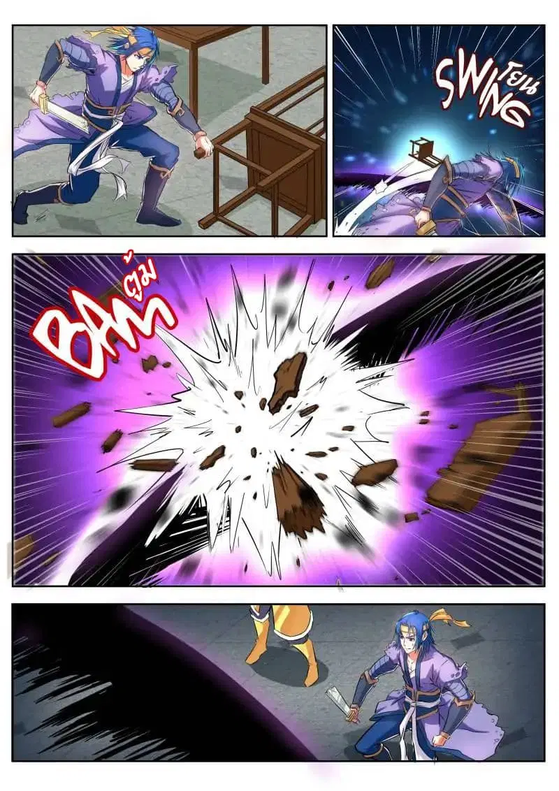 A God’s Ascension ตอนที่ 15 หน้า 3