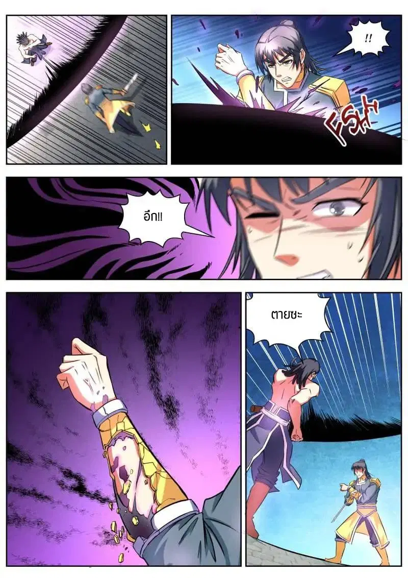 A God’s Ascension ตอนที่ 16 หน้า 3