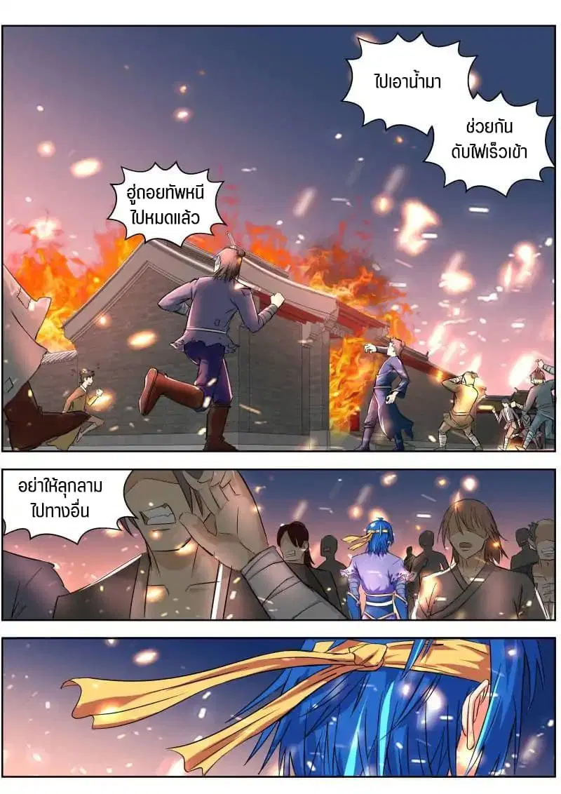A God’s Ascension ตอนที่ 18 หน้า 1