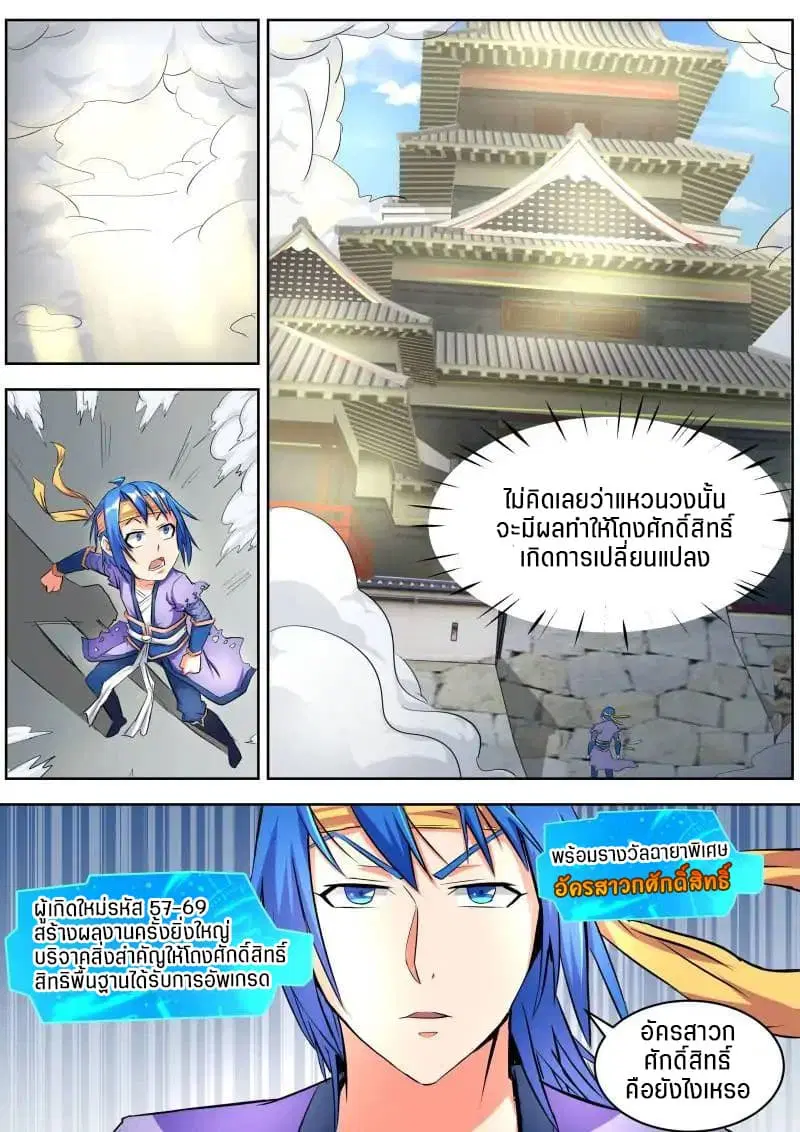 A God’s Ascension ตอนที่ 20 หน้า 1