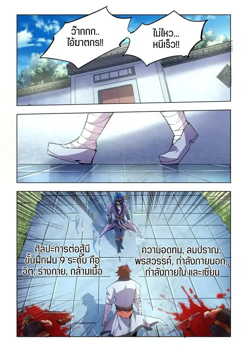 A God’s Ascension ตอนที่ 3 หน้า 1