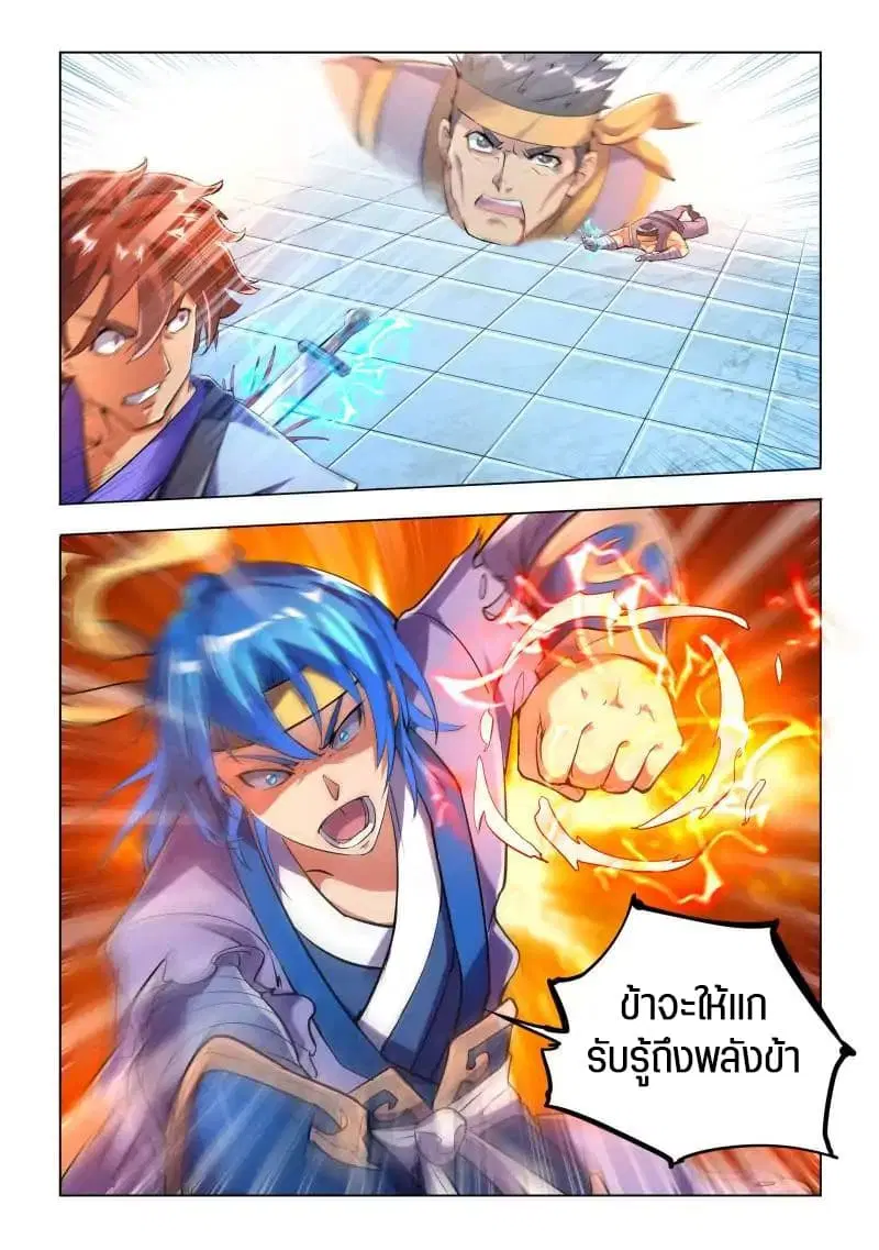 A God’s Ascension ตอนที่ 4 หน้า 1