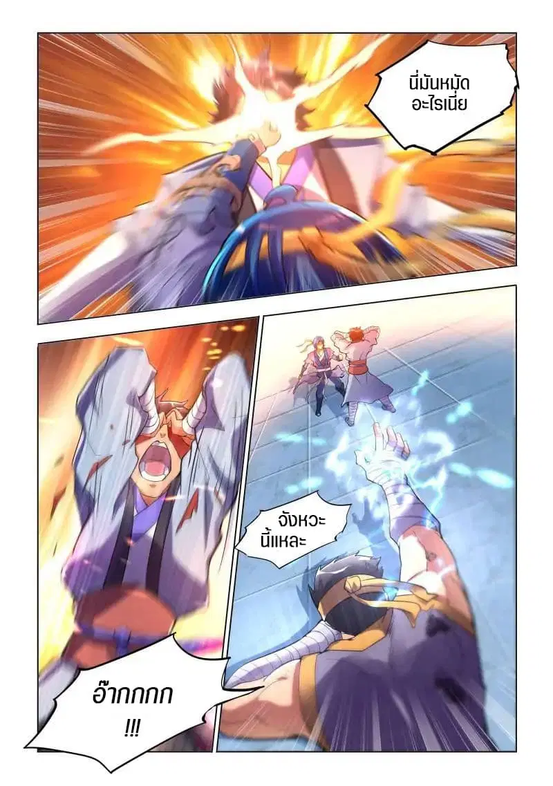 A God’s Ascension ตอนที่ 4 หน้า 2
