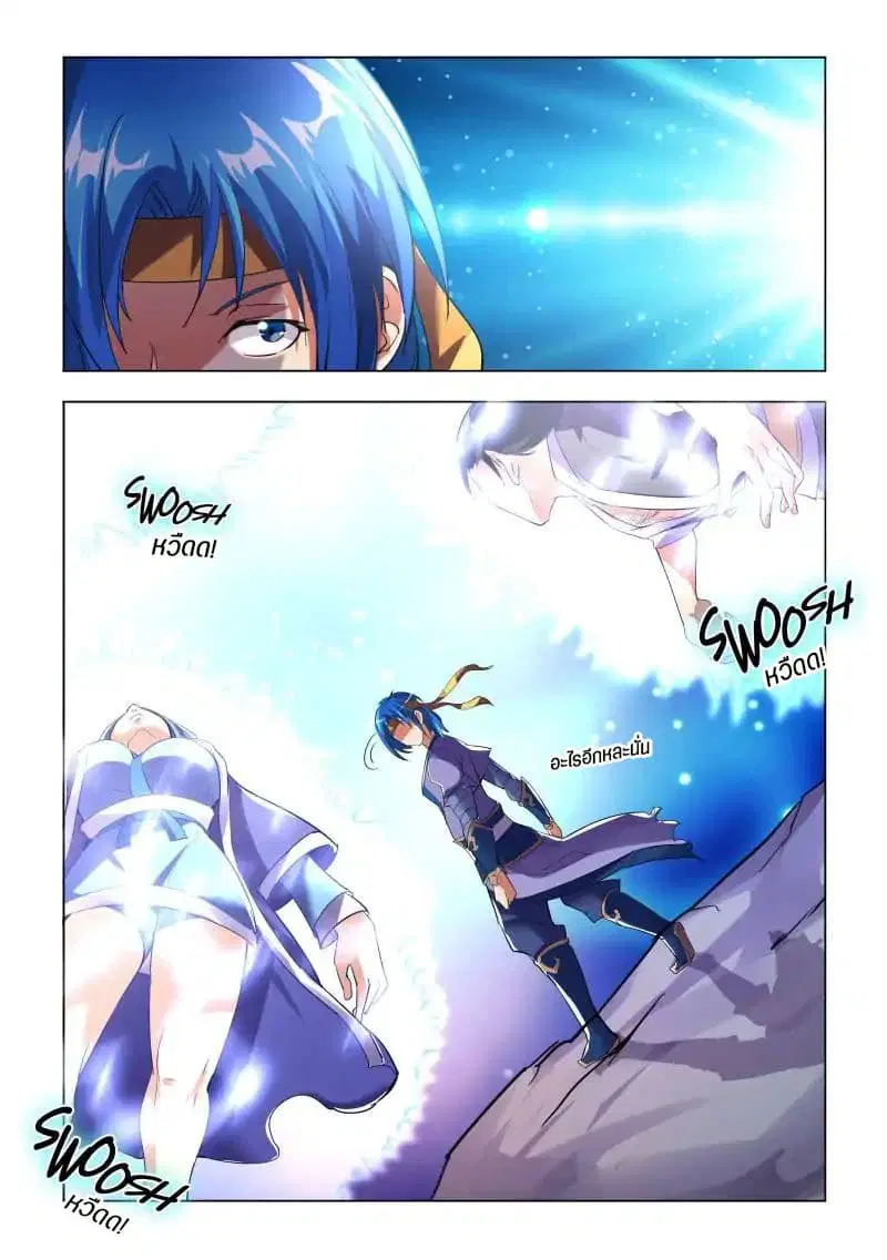 A God’s Ascension ตอนที่ 5 หน้า 3