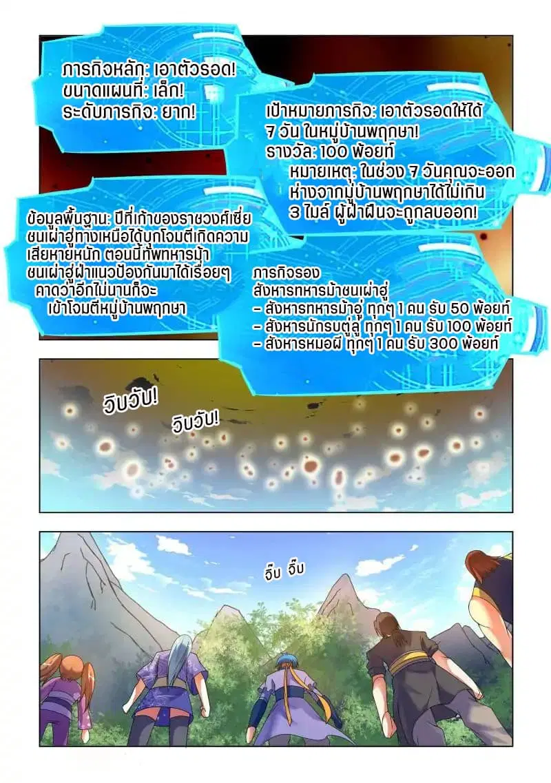 A God’s Ascension ตอนที่ 6 หน้า 3