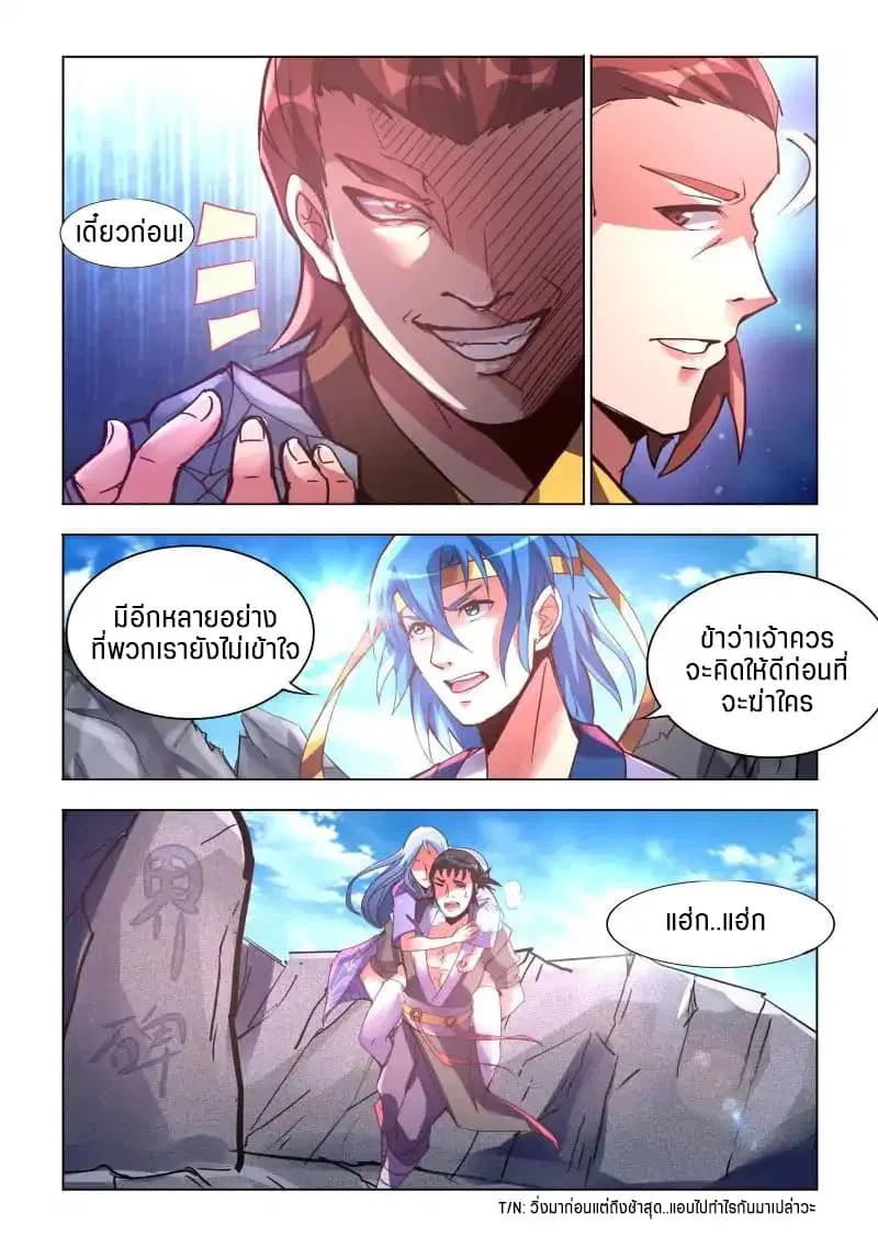 A God’s Ascension ตอนที่ 7 หน้า 1