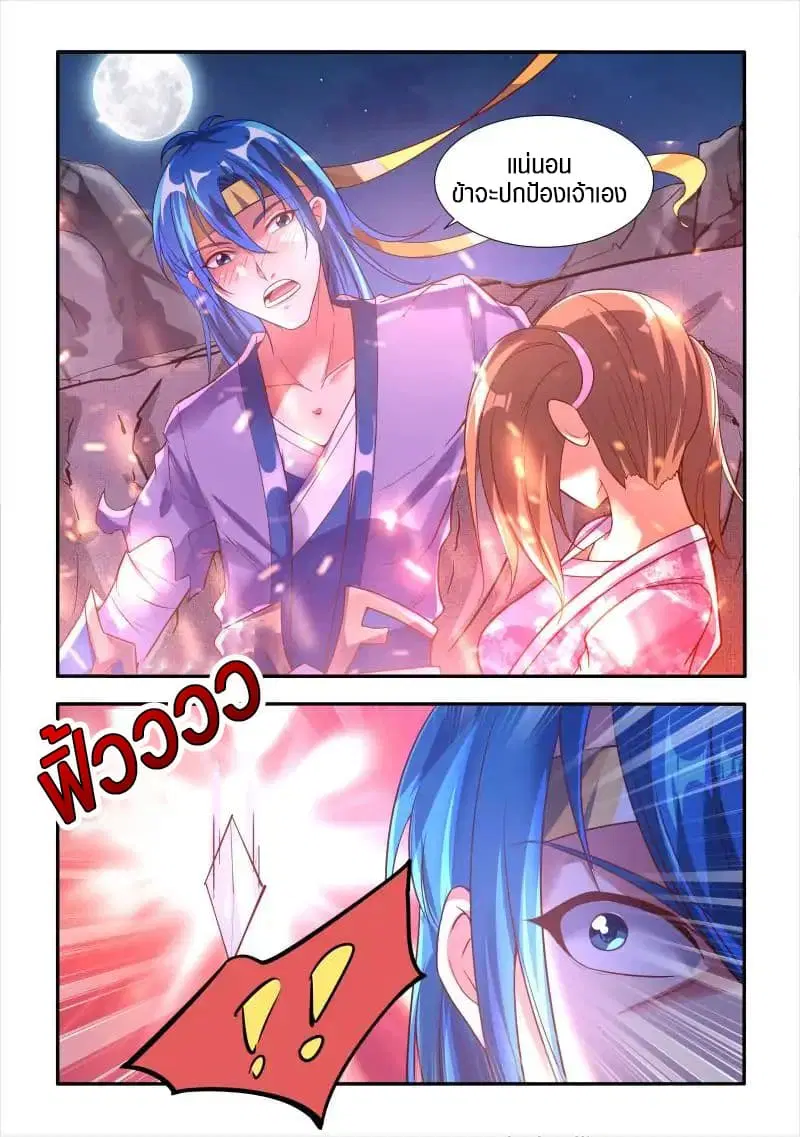 A God’s Ascension ตอนที่ 9 หน้า 1