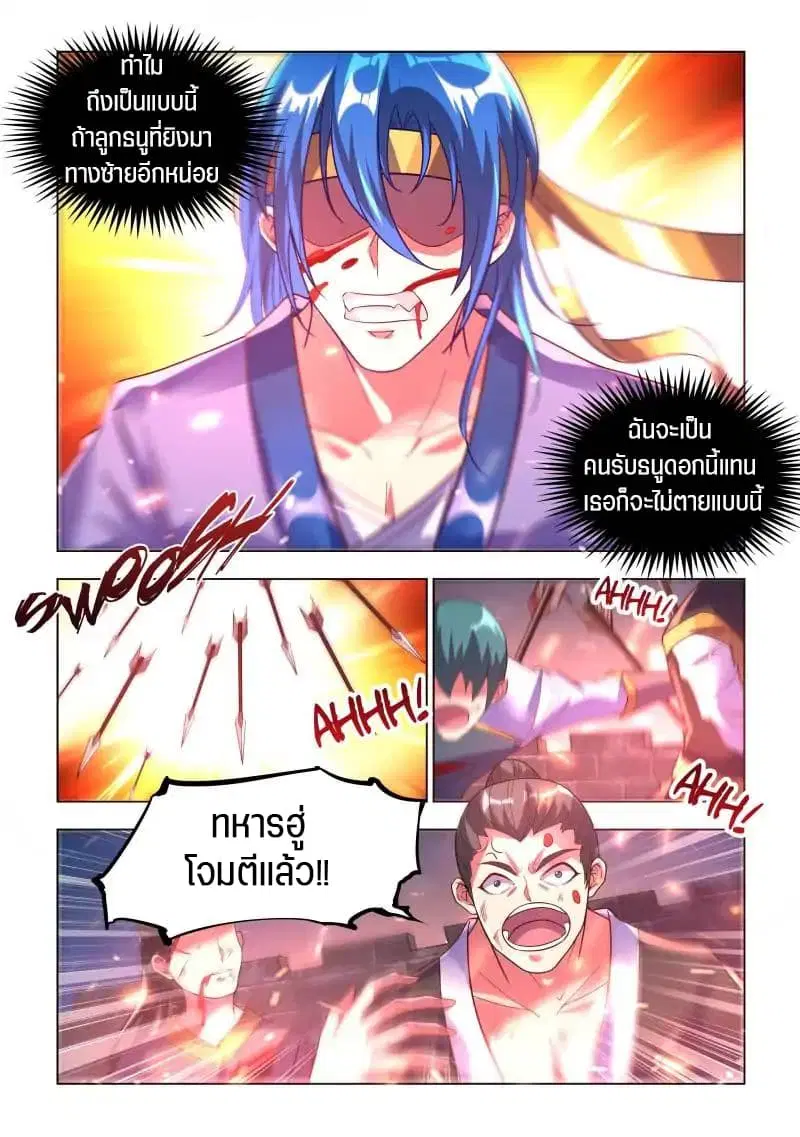 A God’s Ascension ตอนที่ 9 หน้า 3