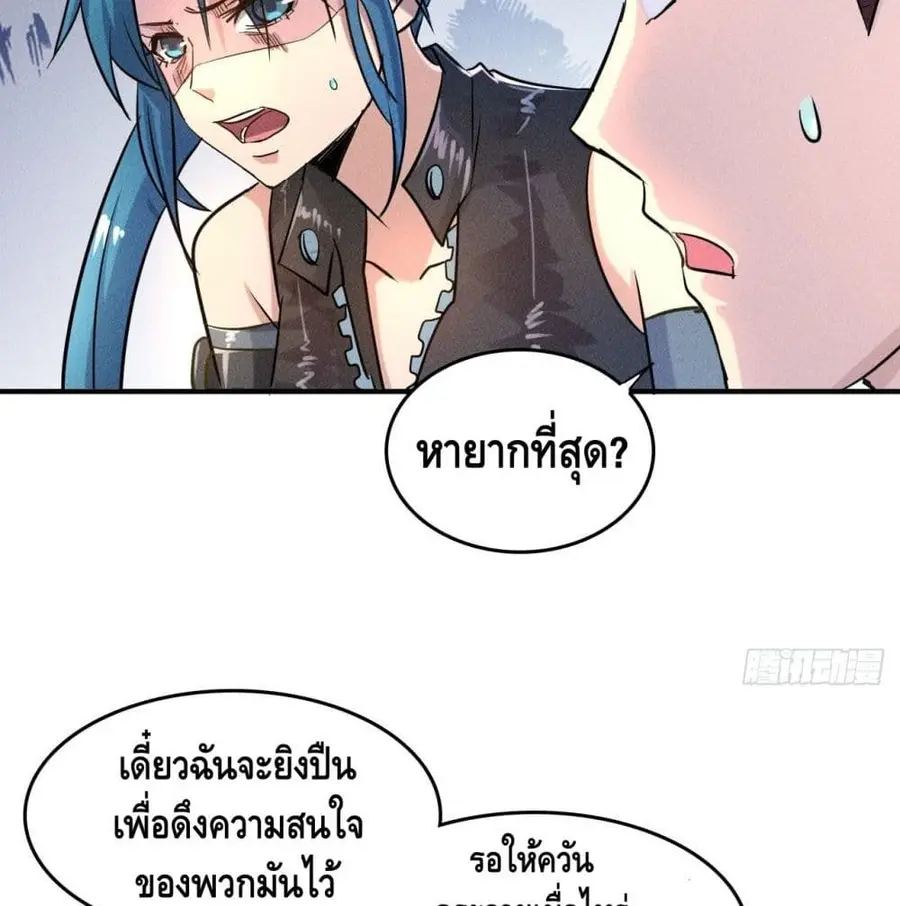 A Golden Palace in the Last Days ตอนที่ 2 หน้า 3