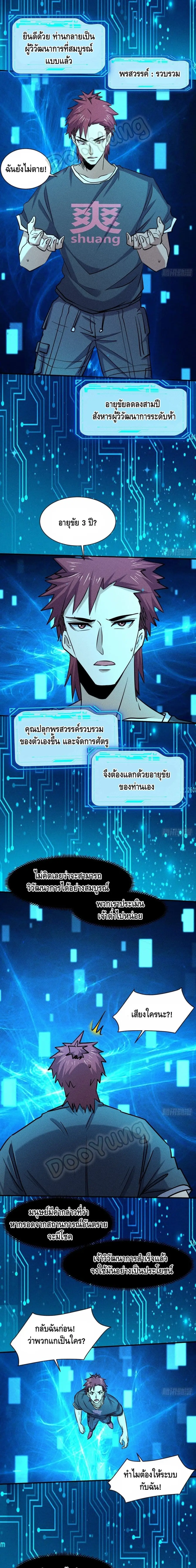 A Golden Palace in the Last Days ตอนที่ 27 หน้า 2