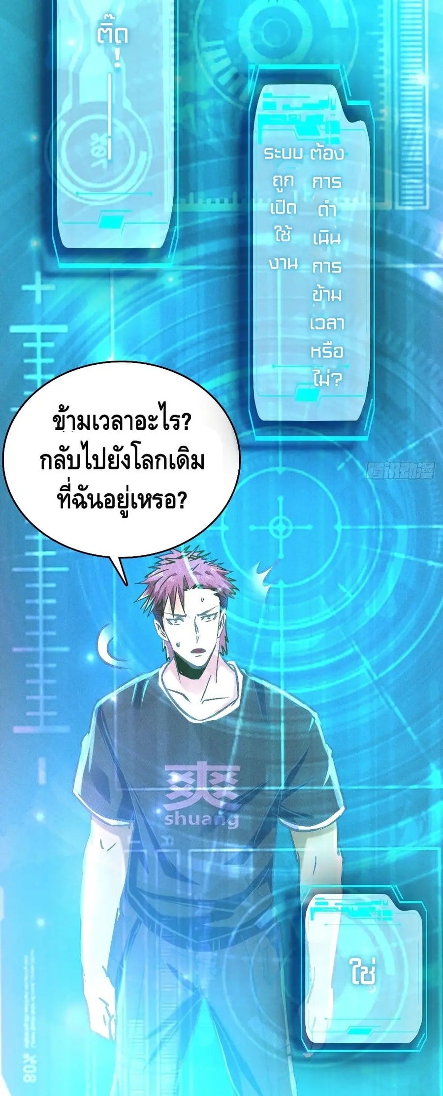 A Golden Palace in the Last Days ตอนที่ 3 หน้า 3