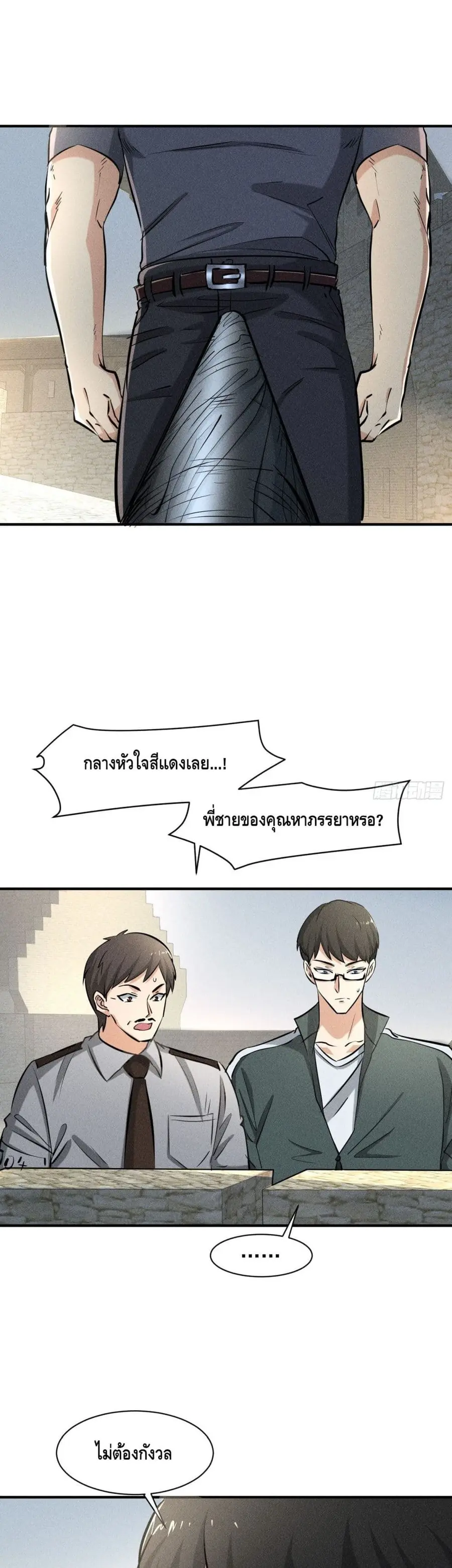 A Golden Palace in the Last Days ตอนที่ 34 หน้า 2