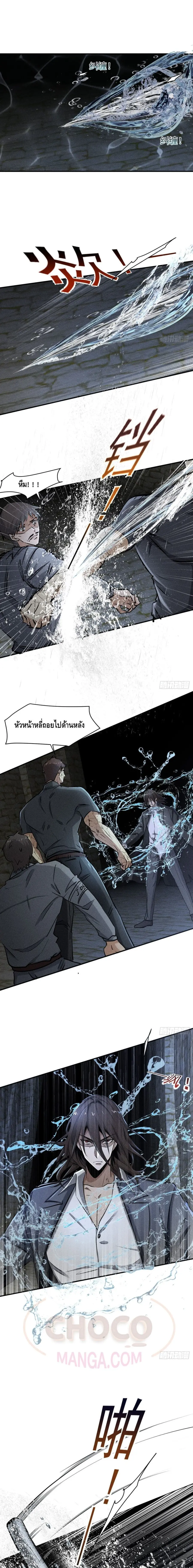 A Golden Palace in the Last Days ตอนที่ 35 หน้า 2