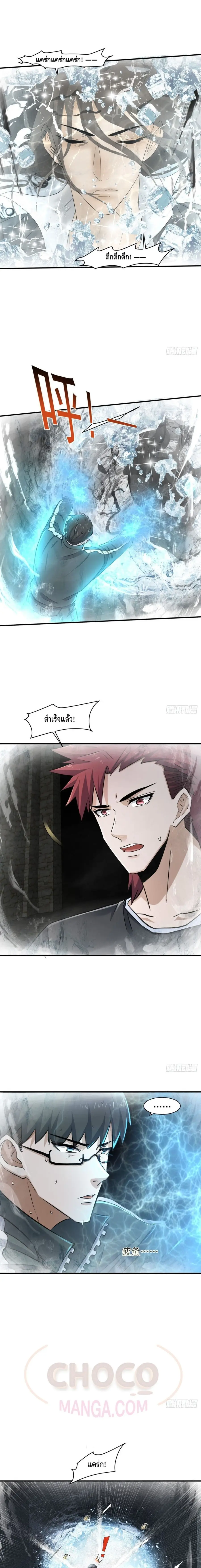 A Golden Palace in the Last Days ตอนที่ 36 หน้า 2