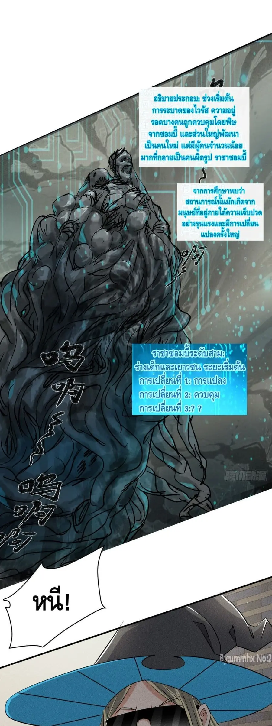 A Golden Palace in the Last Days ตอนที่ 43 หน้า 2