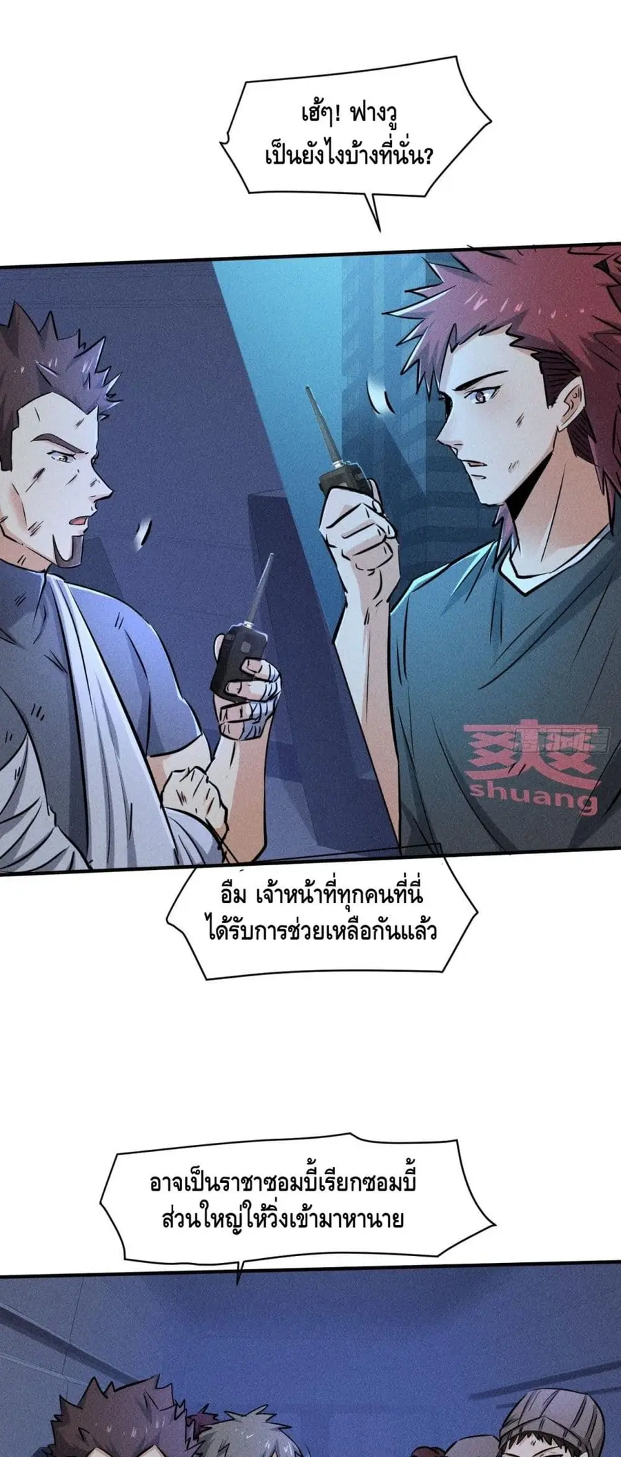 A Golden Palace in the Last Days ตอนที่ 45 หน้า 3