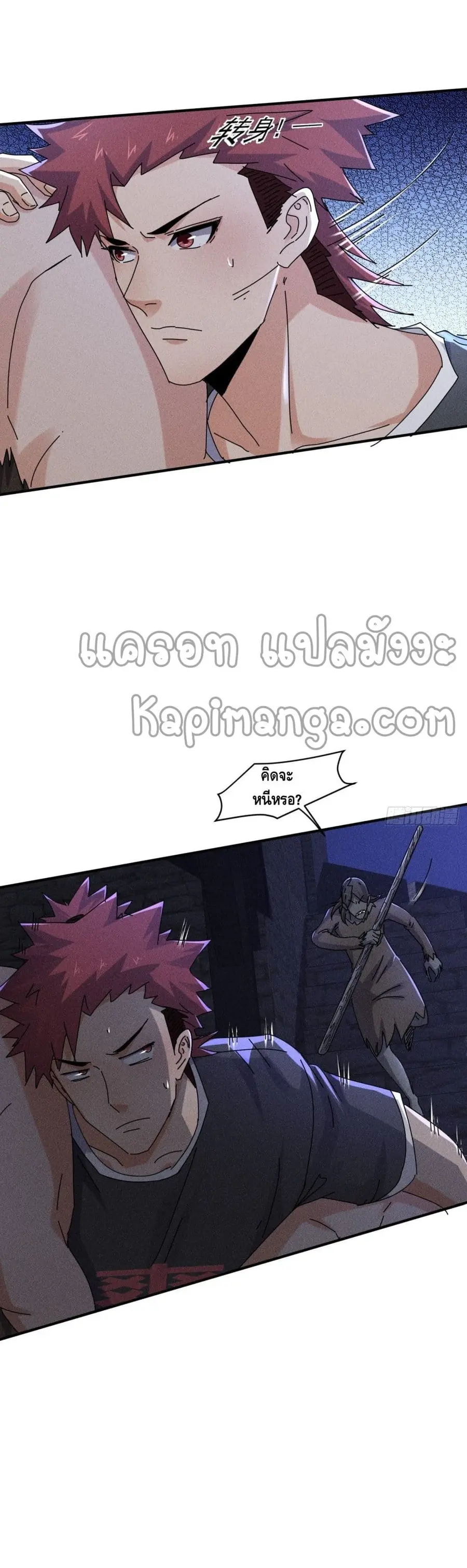 A Golden Palace in the Last Days ตอนที่ 59 หน้า 2
