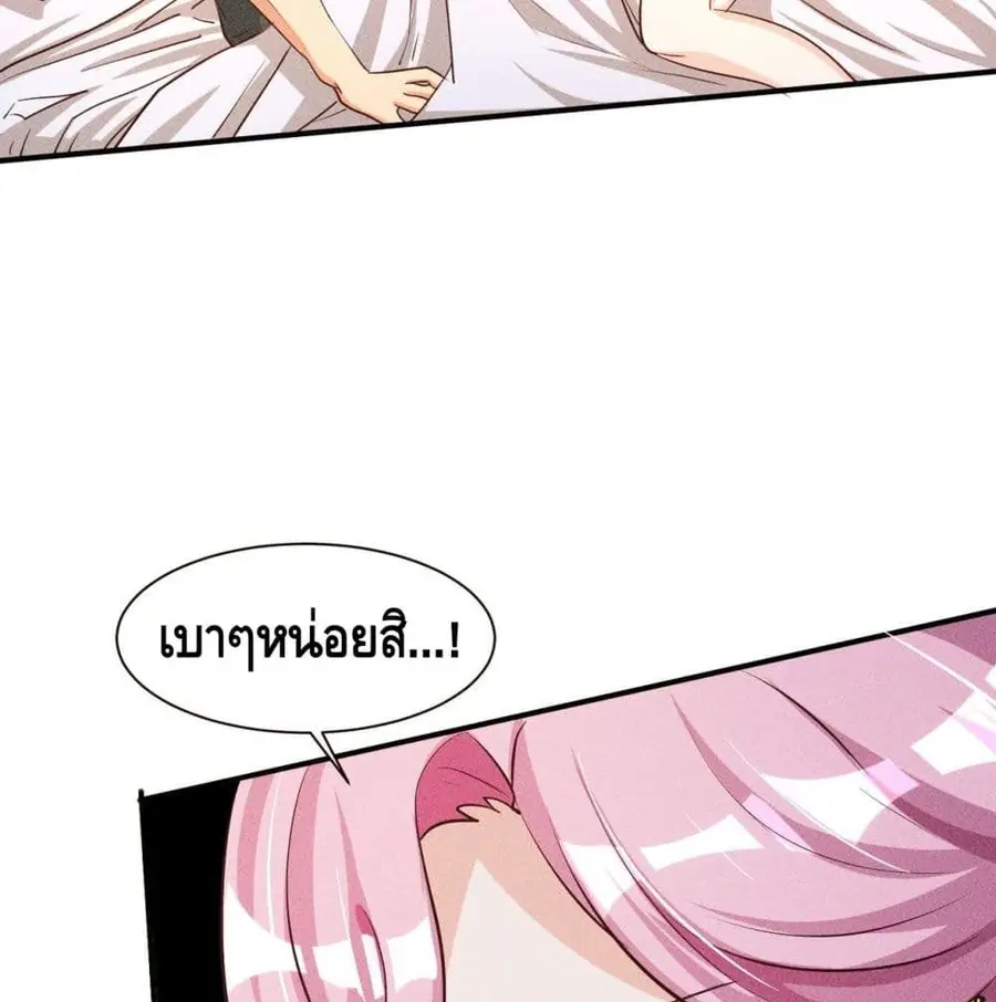A Golden Palace in the Last Days ตอนที่ 6 หน้า 3
