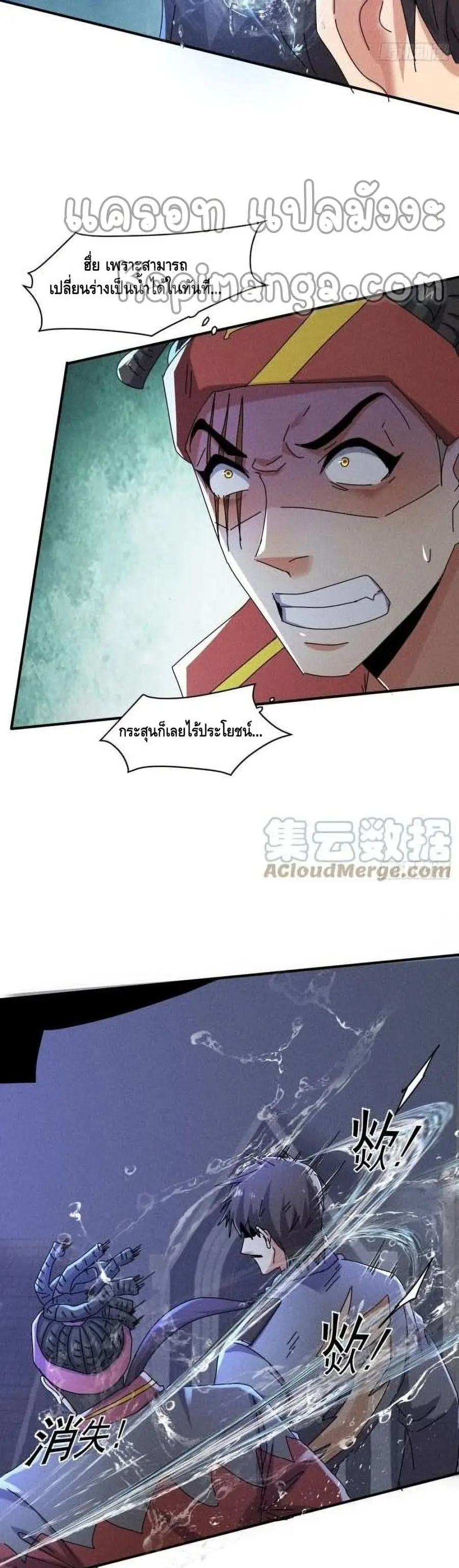 A Golden Palace in the Last Days ตอนที่ 60 หน้า 3