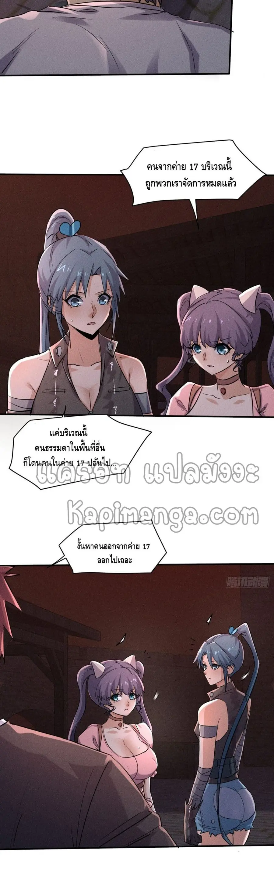 A Golden Palace in the Last Days ตอนที่ 62 หน้า 3