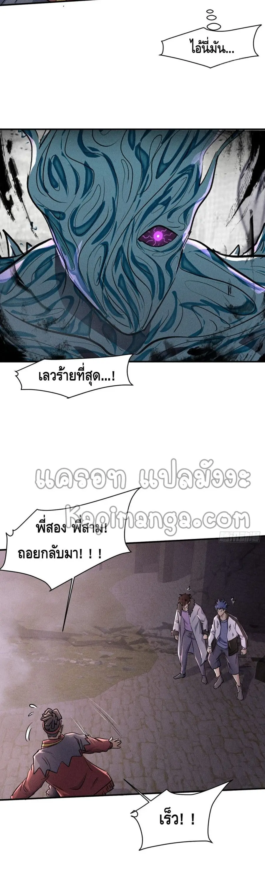 A Golden Palace in the Last Days ตอนที่ 63 หน้า 3