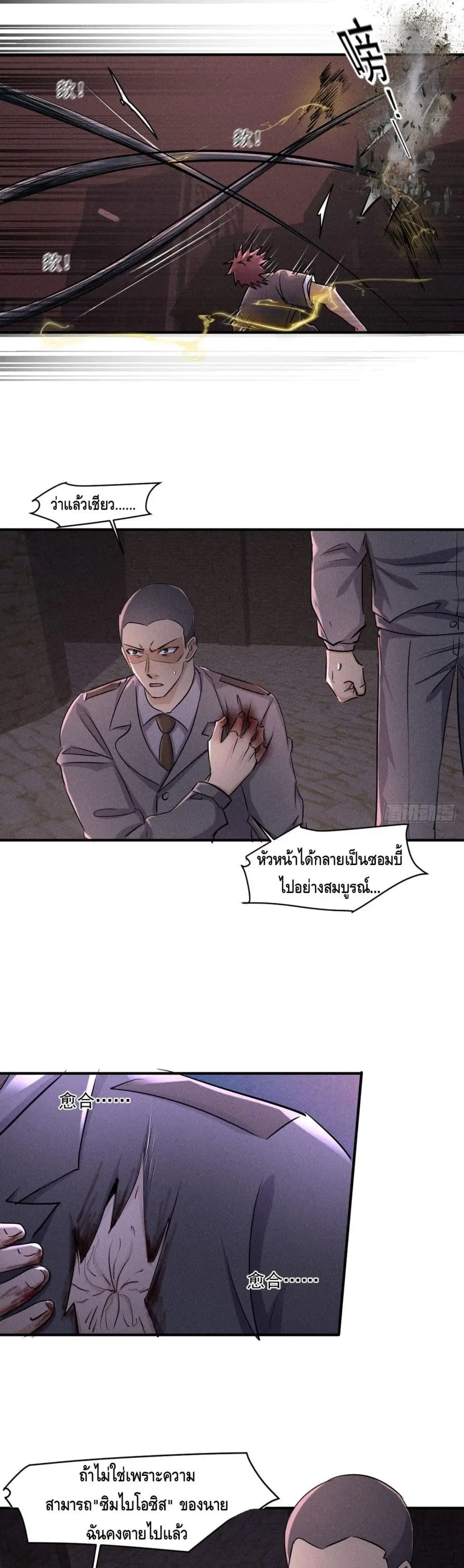 A Golden Palace in the Last Days ตอนที่ 64 หน้า 2