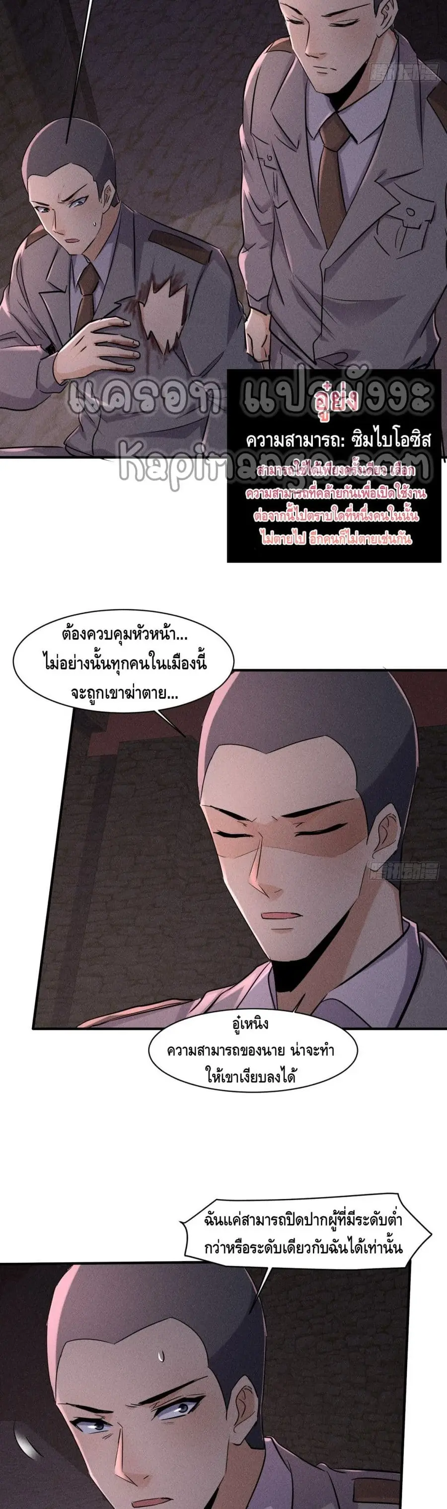 A Golden Palace in the Last Days ตอนที่ 64 หน้า 3