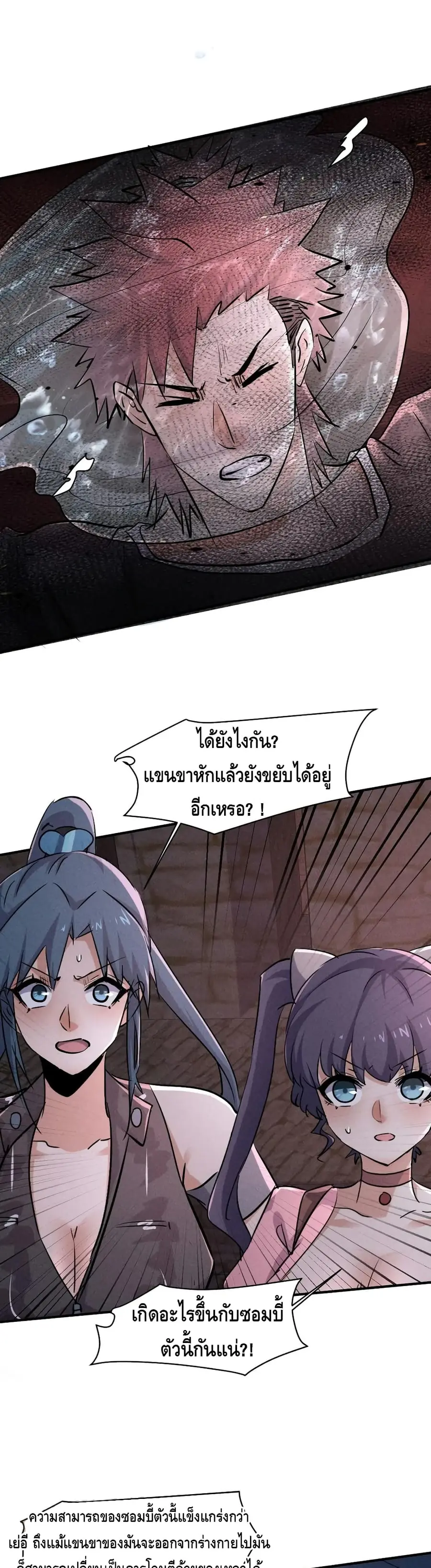 A Golden Palace in the Last Days ตอนที่ 65 หน้า 2