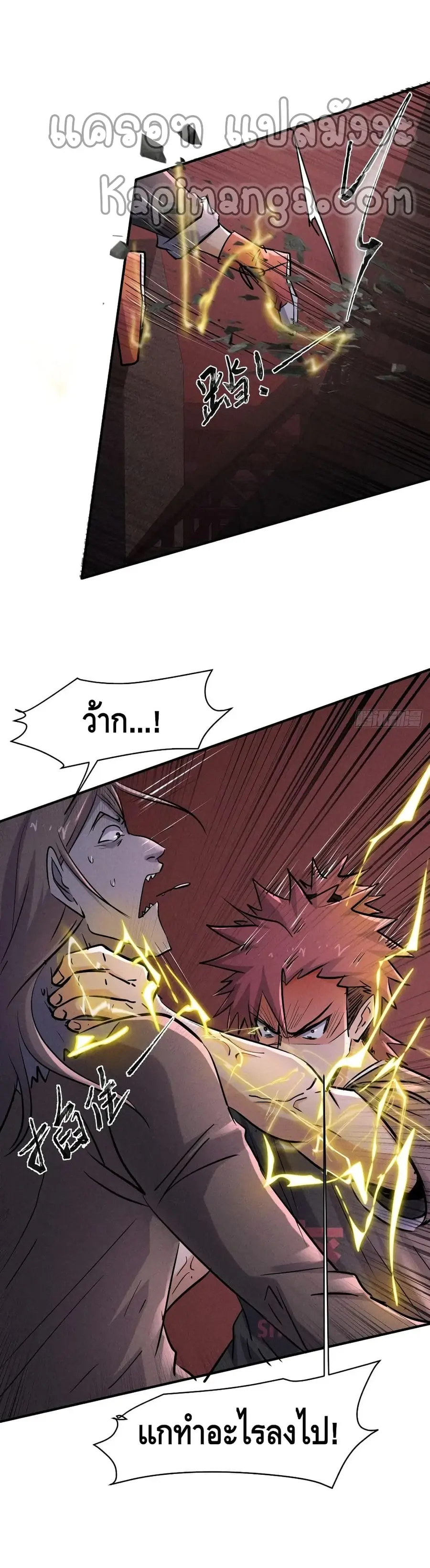 A Golden Palace in the Last Days ตอนที่ 66 หน้า 3