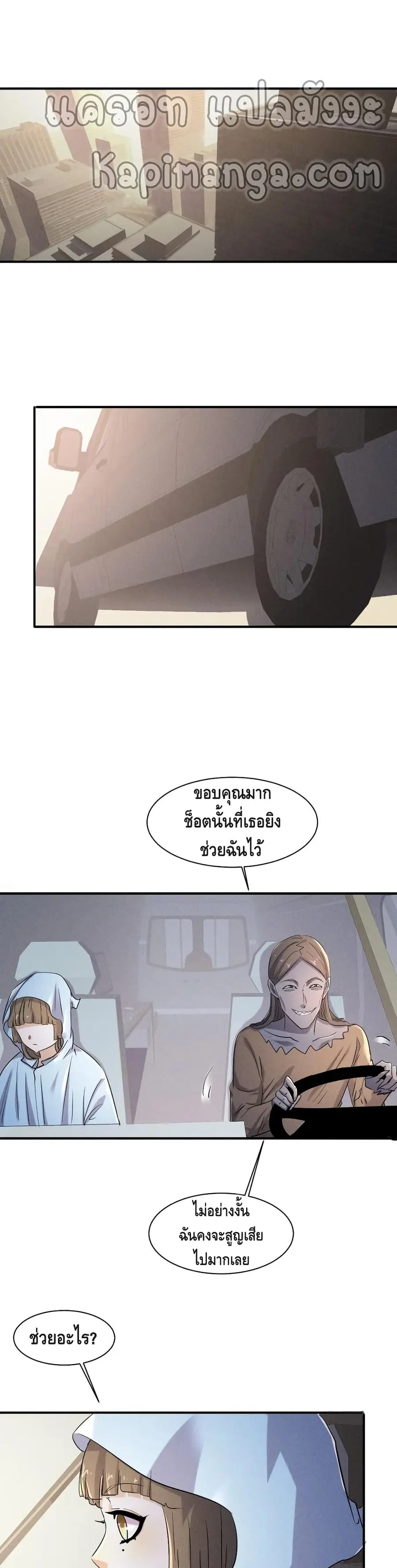 A Golden Palace in the Last Days ตอนที่ 67 หน้า 2
