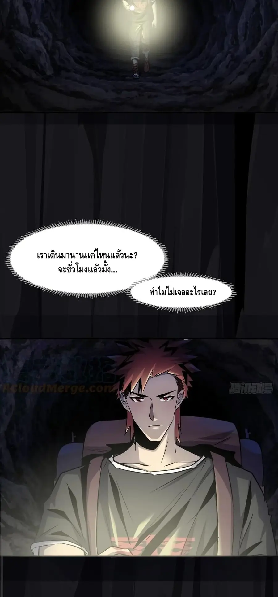 A Golden Palace in the Last Days ตอนที่ 68 หน้า 3