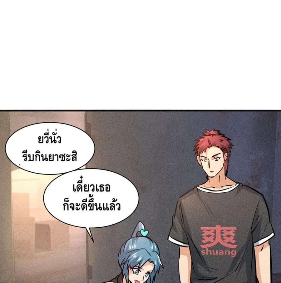 A Golden Palace in the Last Days ตอนที่ 7 หน้า 2