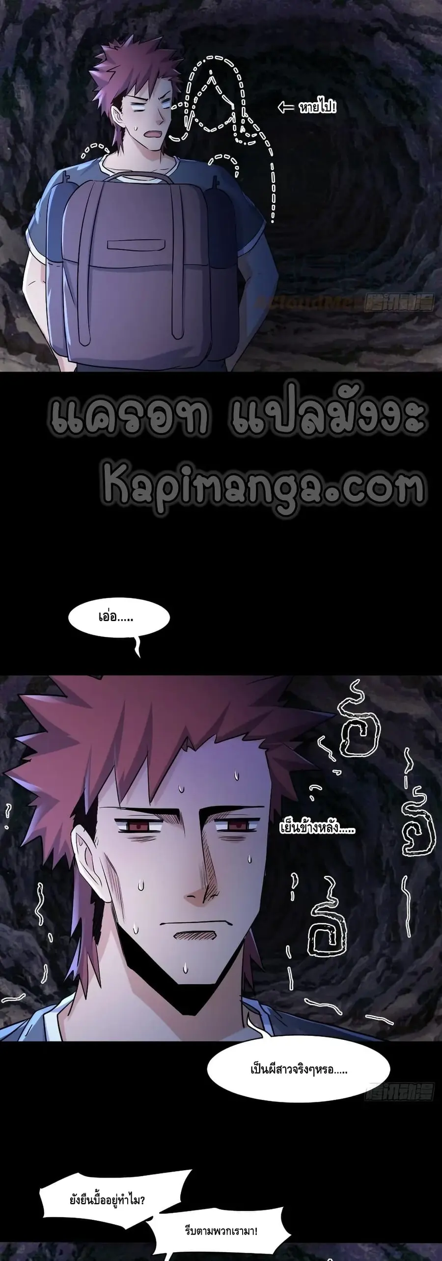 A Golden Palace in the Last Days ตอนที่ 70 หน้า 3