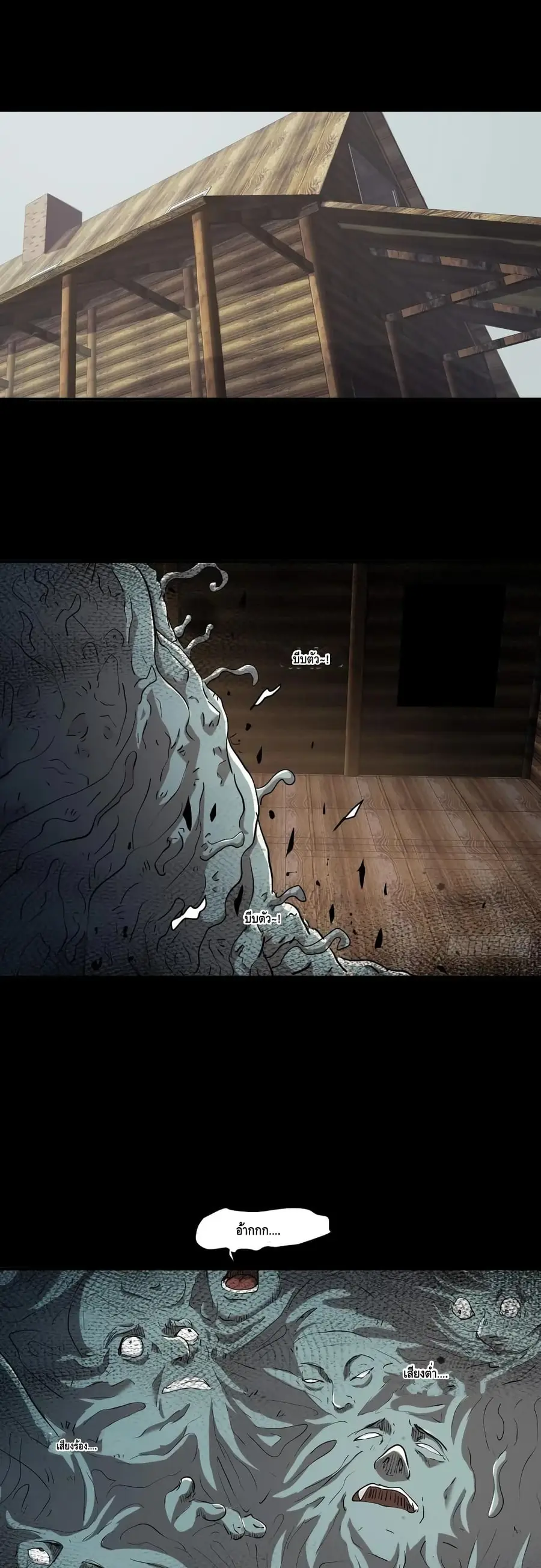 A Golden Palace in the Last Days ตอนที่ 71 หน้า 2